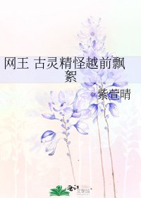 网王 古灵精怪越前飘絮