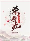 [綜]自從我撿到了殺生丸這白富美