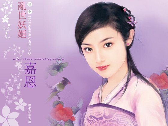 乱世妖姬（乱世夺心之九）
